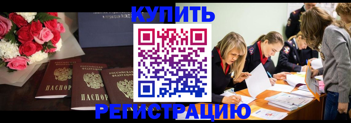 прописка от собственника в Арзамасе