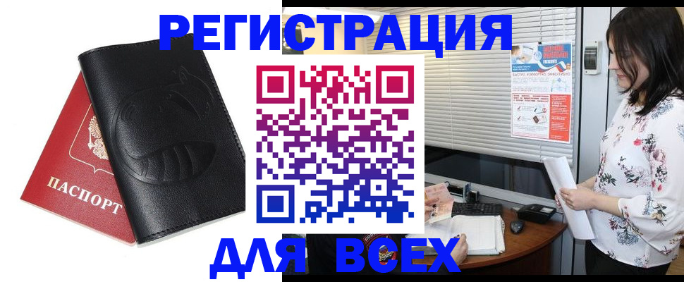 прописка для военкомата в Арзамасе
