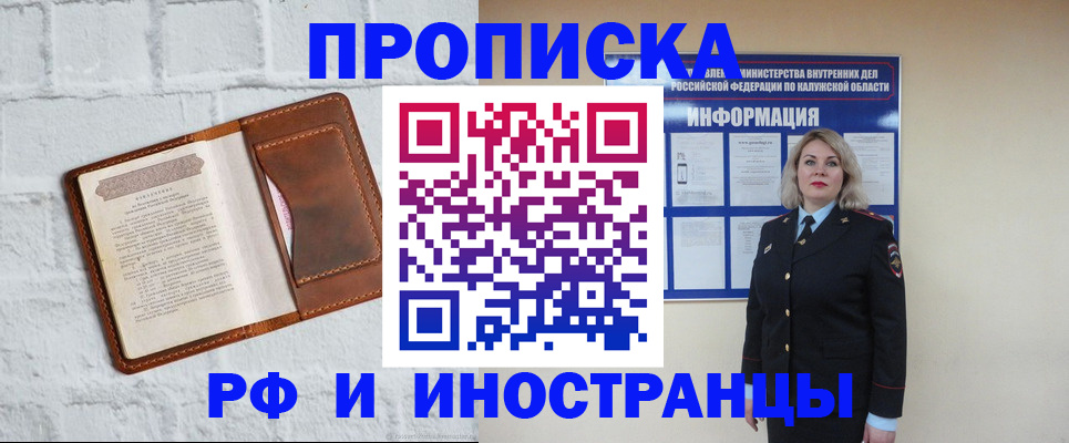 прописка регистрация в Арзамасе