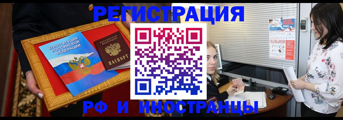 временная регистрация собственник в Арзамасе