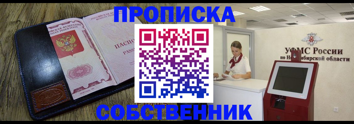 временная прописка в Арзамасе