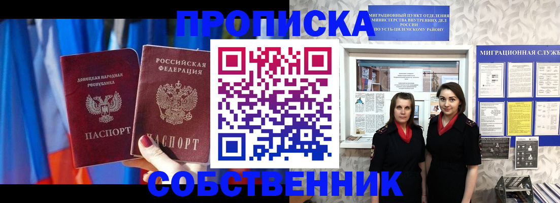 прописка для работы в Арзамасе